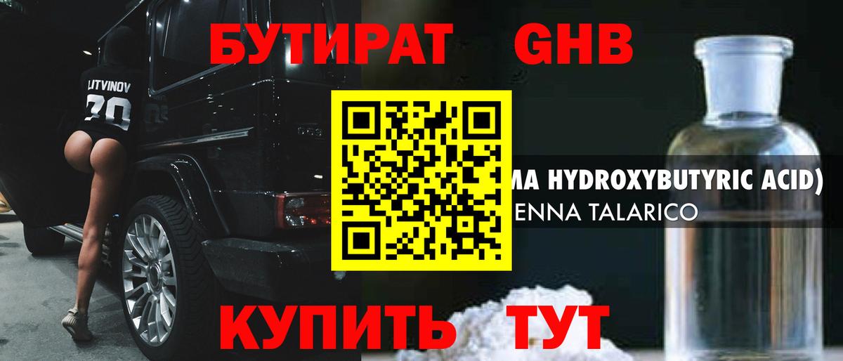Учалы  БУТИРАТ буратино  Вход с VPN 