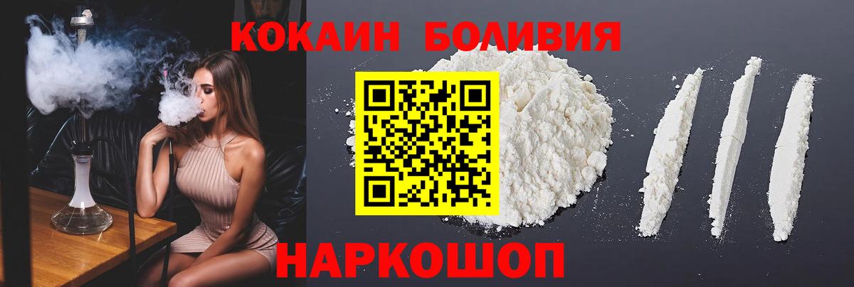 Cocaine 97%  Вход с VPN  КОКАИН Боливия  как найти закладки  Учалы  COCAIN 