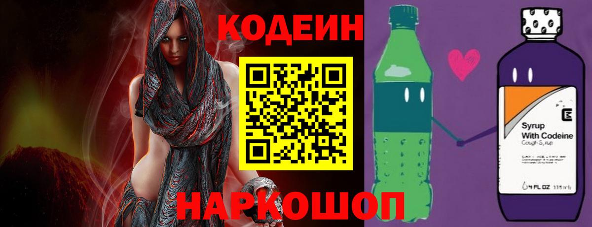 Учалы  Кодеин напиток Lean (лин)  Вход с VPN  Codein напиток Lean (лин) 
