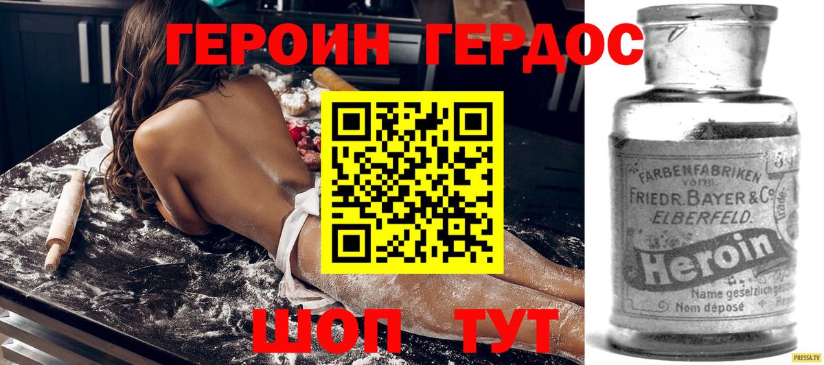 ГЕРОИН Heroin  Вход с VPN  Учалы 