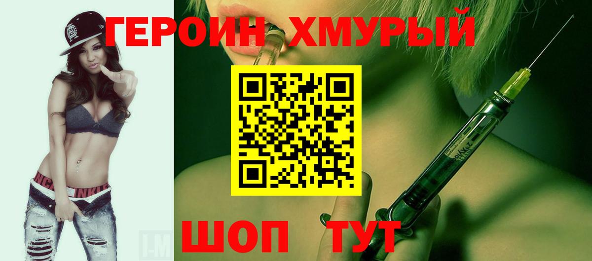 Героин афганец Учалы