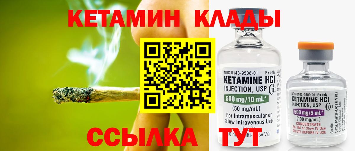 Учалы  Кетамин VHQ  Вход с VPN 