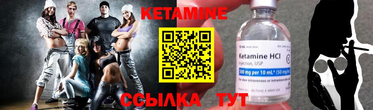 КЕТАМИН VHQ Учалы