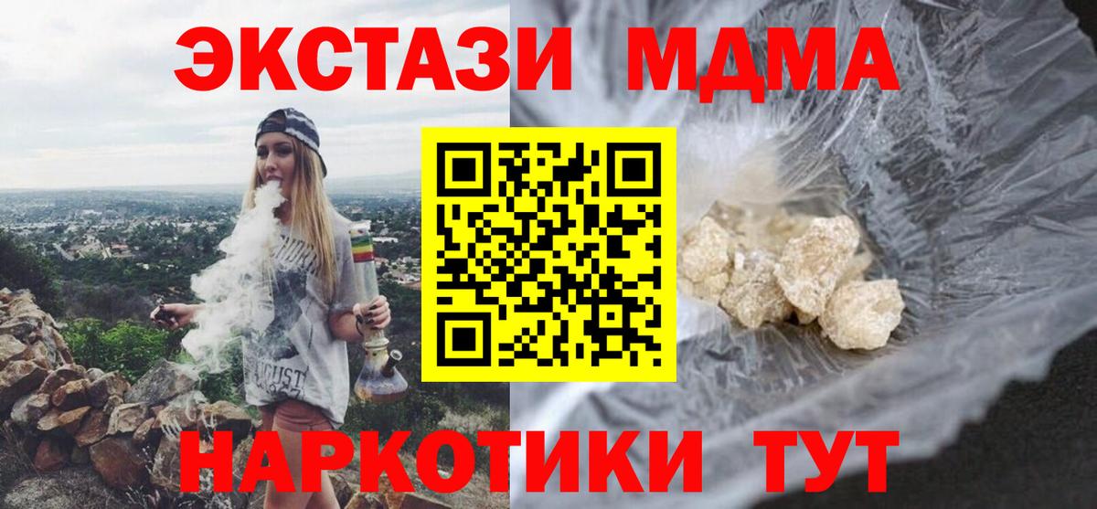 MDMA кристаллы  Вход с VPN  Учалы  MDMA  MDMA молли 