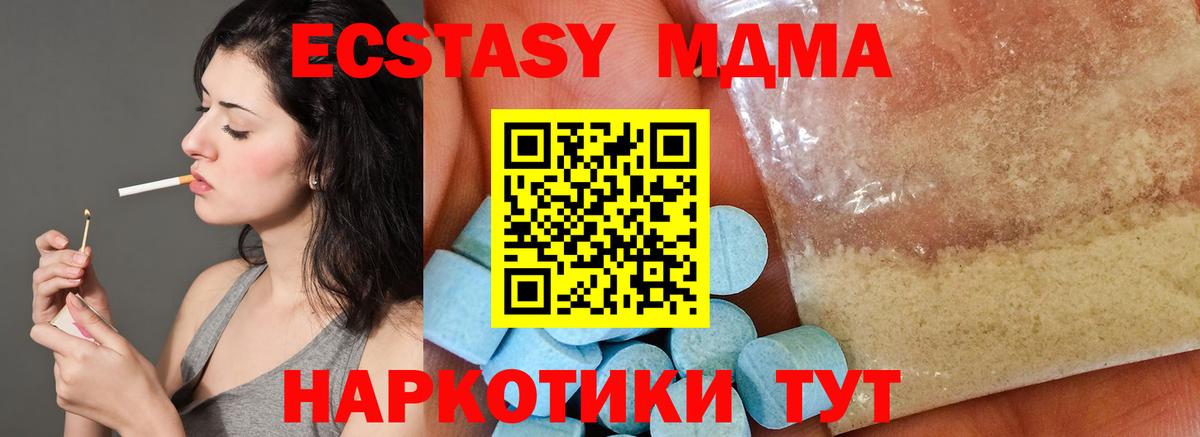 MDMA VHQ Учалы
