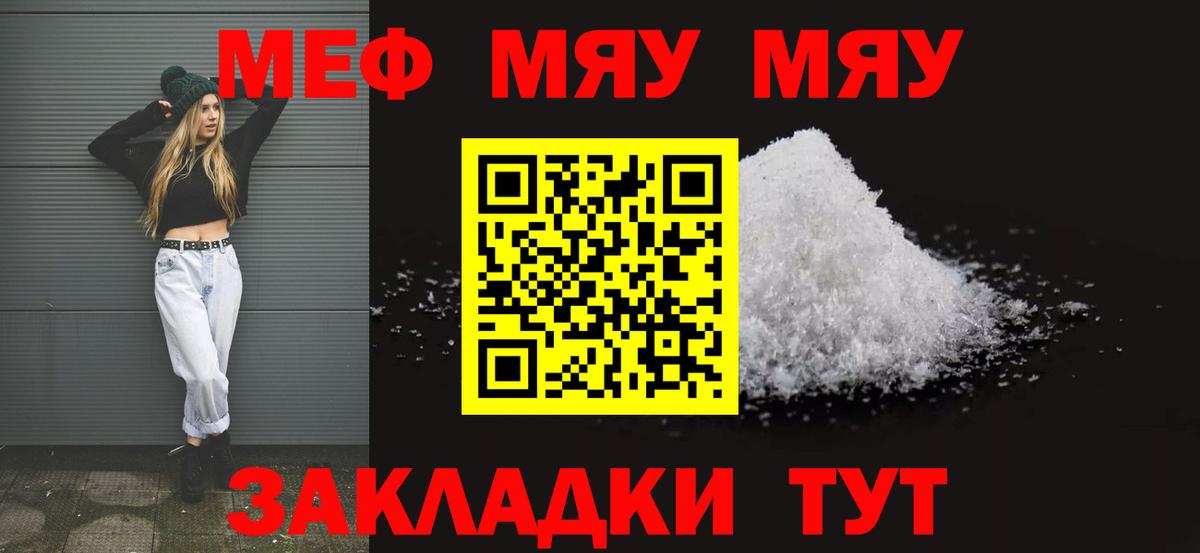 Мефедрон  Мефедрон 4 MMC  МЕФ кристаллы  Вход с VPN  Учалы 