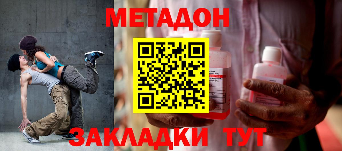 Учалы  МЕТАДОН белоснежный  МЕГА ссылка  Вход с VPN 