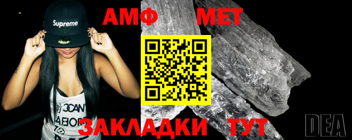 Учалы  МЕТАМФЕТАМИН Декстрометамфетамин 99.9%  Вход с VPN 