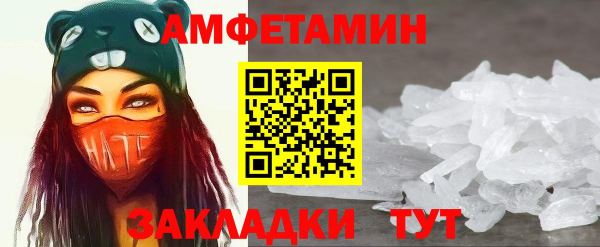 МЕТАМФЕТАМИН мет Учалы