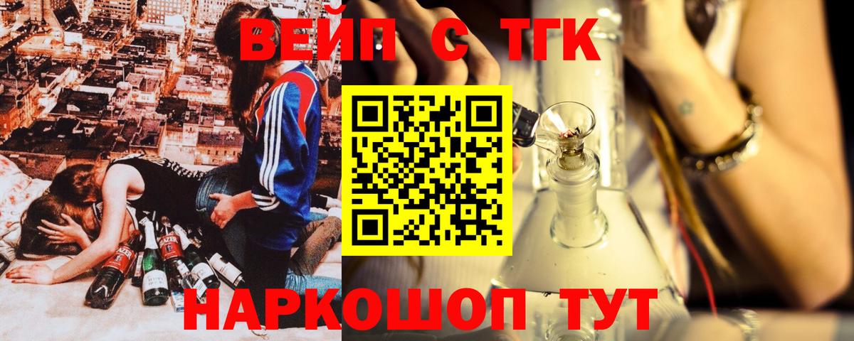 Дистиллят ТГК жижа Учалы